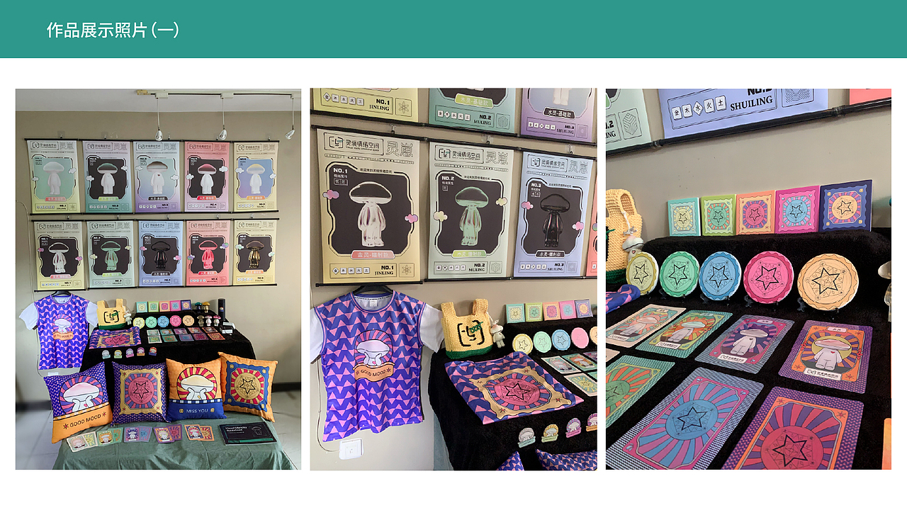 毕业设计-VI设计（含作品照片）（图ZMzE0NDQxNTg0） - 品牌 - 站酷设计师爱吃番茄的猫妖原创素材 - 站酷ZCOOL