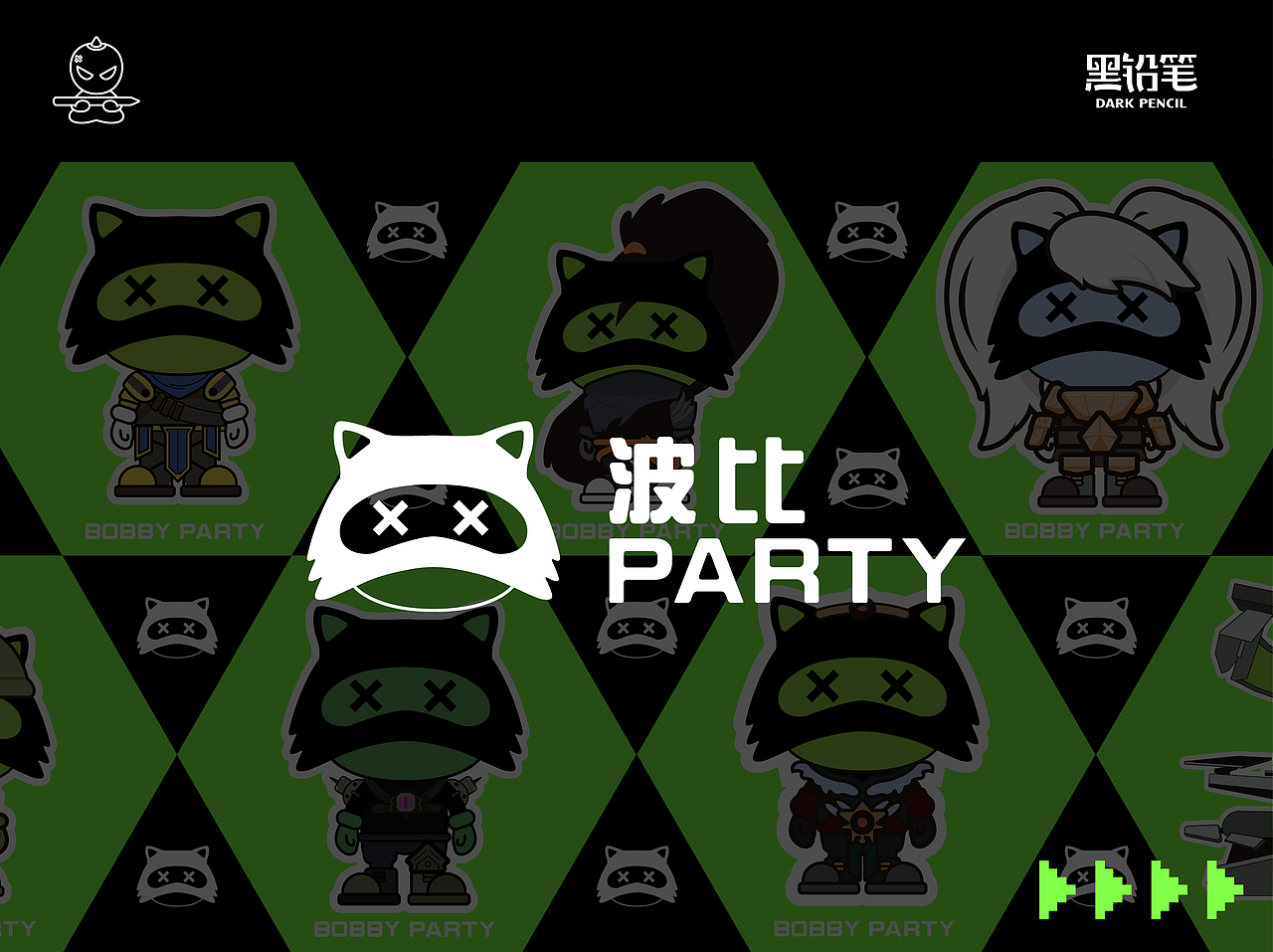 BOBBY PARTY ESPORTS HOTEL（图ZMzA5MzUxMTA4） - 品牌 - 站酷设计师黑铅笔设计原创素材 - 站酷ZCOOL