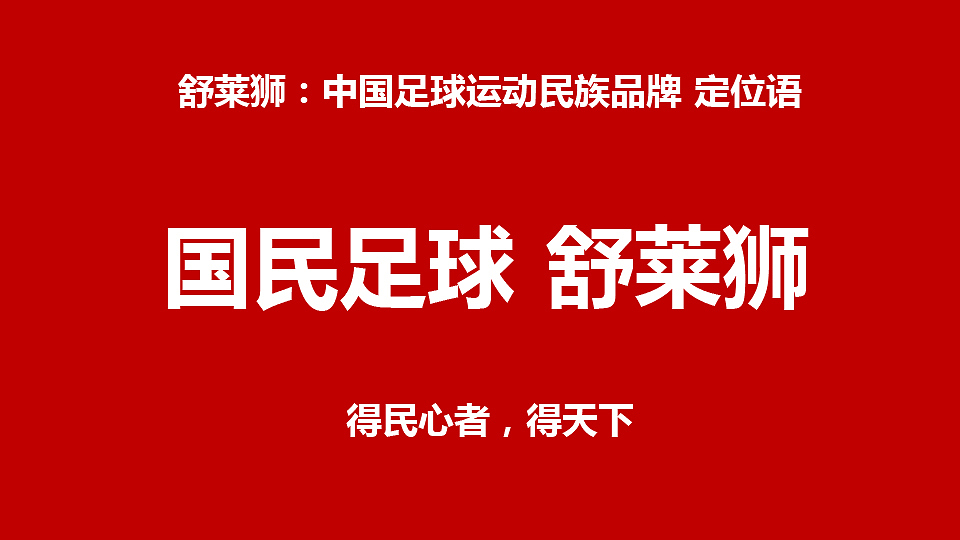 品牌重塑分享「SUNAIS“攻夫足球”」×GIDEA（图ZMzA0OTc3NjE2） - 品牌 - 站酷设计师GIDEA极限互动原创素材 - 站酷ZCOOL