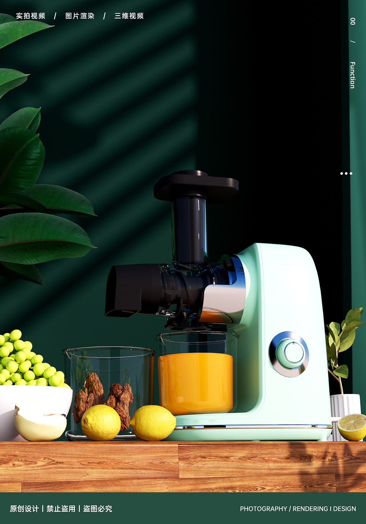 2023新款原汁机/榨汁机/破壁机 场景渲染（图ZMzMxNDE1MDQw） - 产品摄影 - 站酷设计师茶与小笼包原创素材 - 站酷ZCOOL