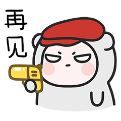 表情包 l 今天吃什么 x 胖滚熊