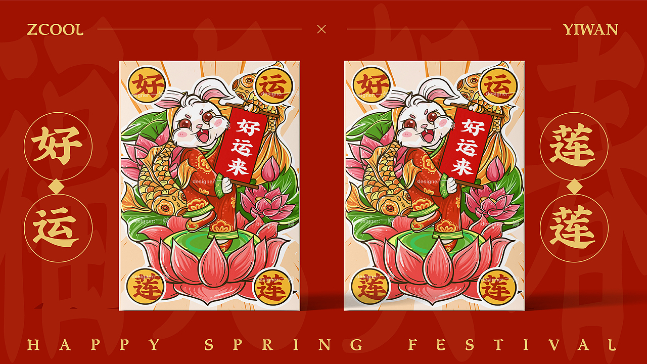 福兔賀春 新春兔年插畫（圖ZMzIwMzYzMTM2） - 新銳潮流插畫 - 站酷設(shè)計(jì)師方圓兒sss原創(chuàng)素材 - 站酷ZCOOL