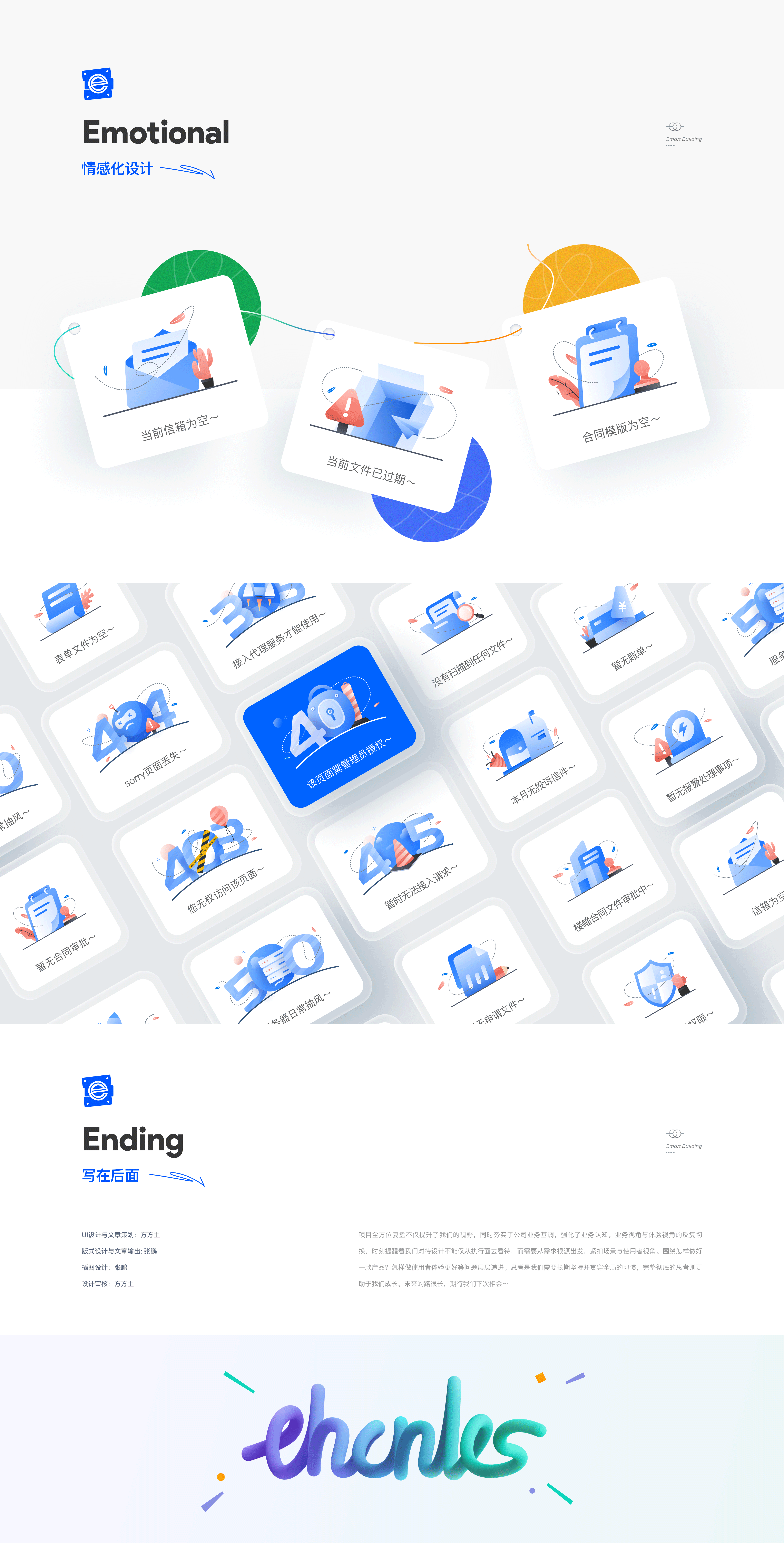 智慧楼宇SAAS系统（图ZMzIwMjcxOTQ0） - 软件界面 - 站酷设计师SanCai童子原创素材 - 站酷ZCOOL
