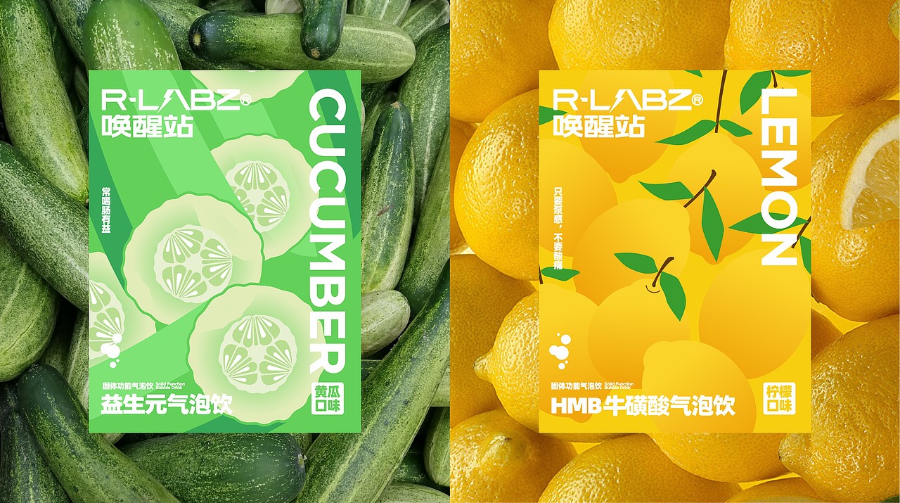 反光品牌 | 固体功能气泡饮品牌