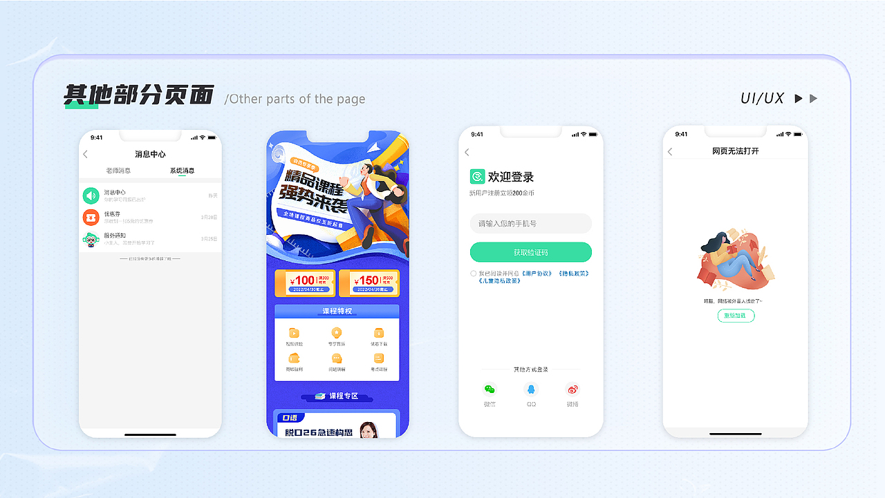 UI项目总结（图ZMzA3Njk2NDcy） - APP界面 - 站酷设计师舟池原创素材 - 站酷ZCOOL