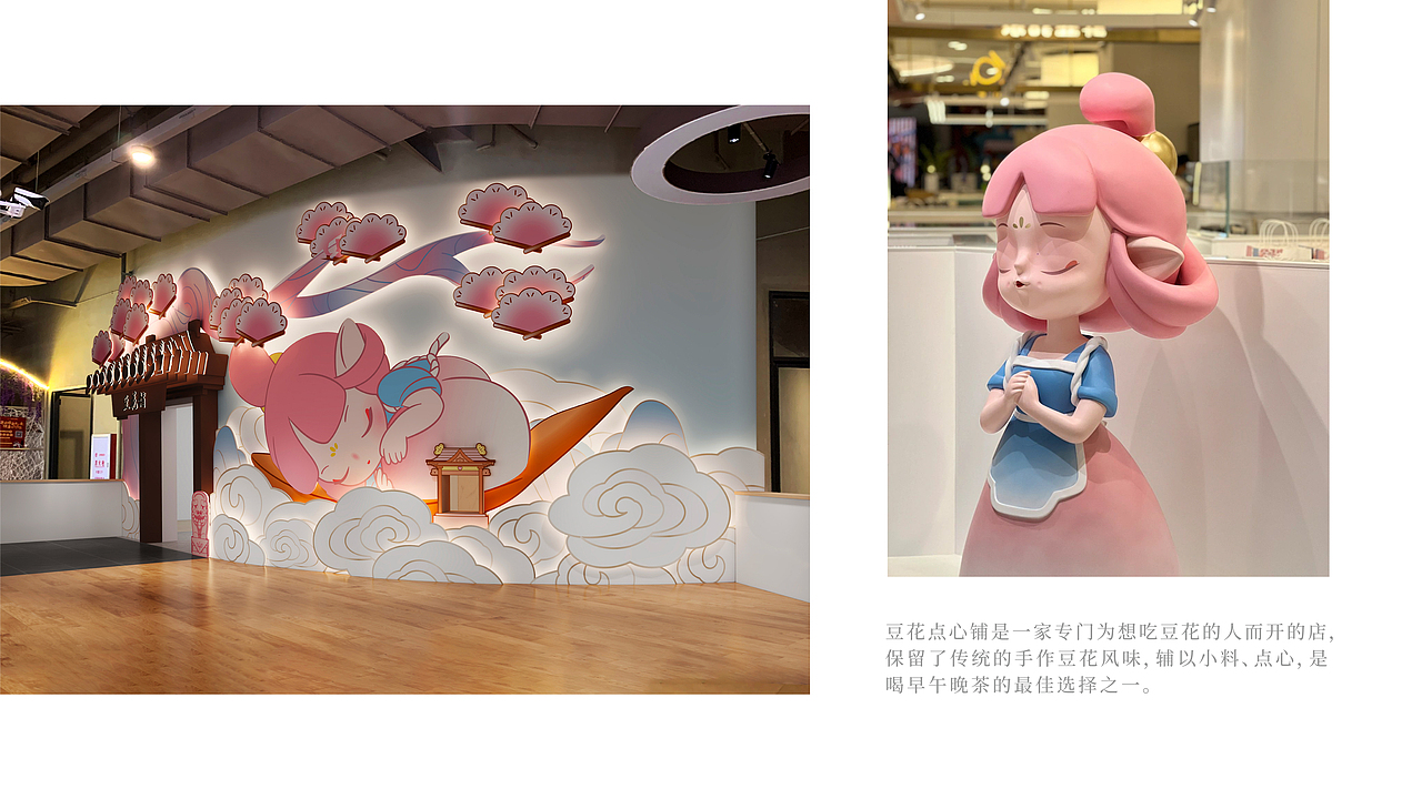 戲豆SHOW BEEN | 品牌视觉升级/仙境国风餐饮IP打造