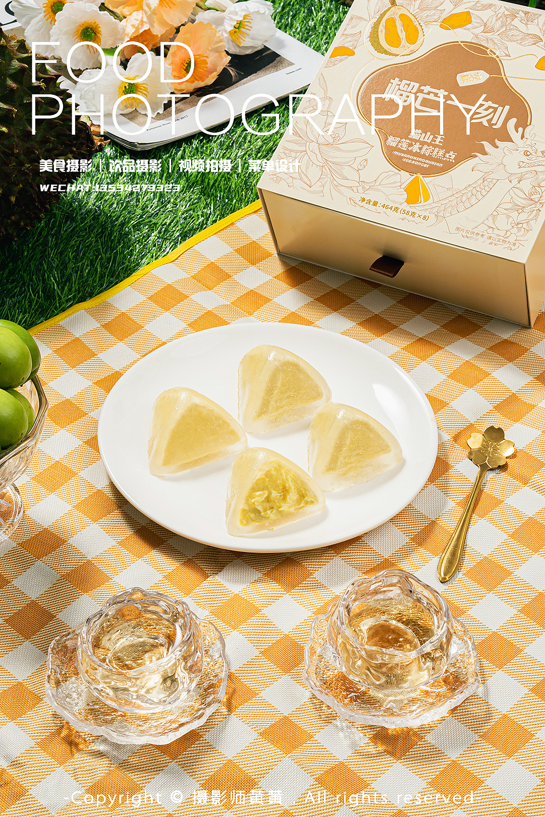 深圳美食摄影 | 端午粽子摄影 | 冰粽拍摄案例