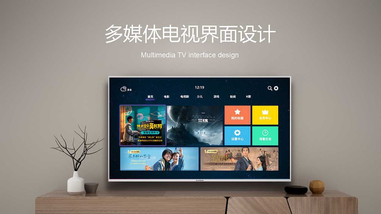 电视界面（图ZMzE0NTA0NTk2） - 交互/UE - 站酷设计师不会设计的周同学原创素材 - 站酷ZCOOL