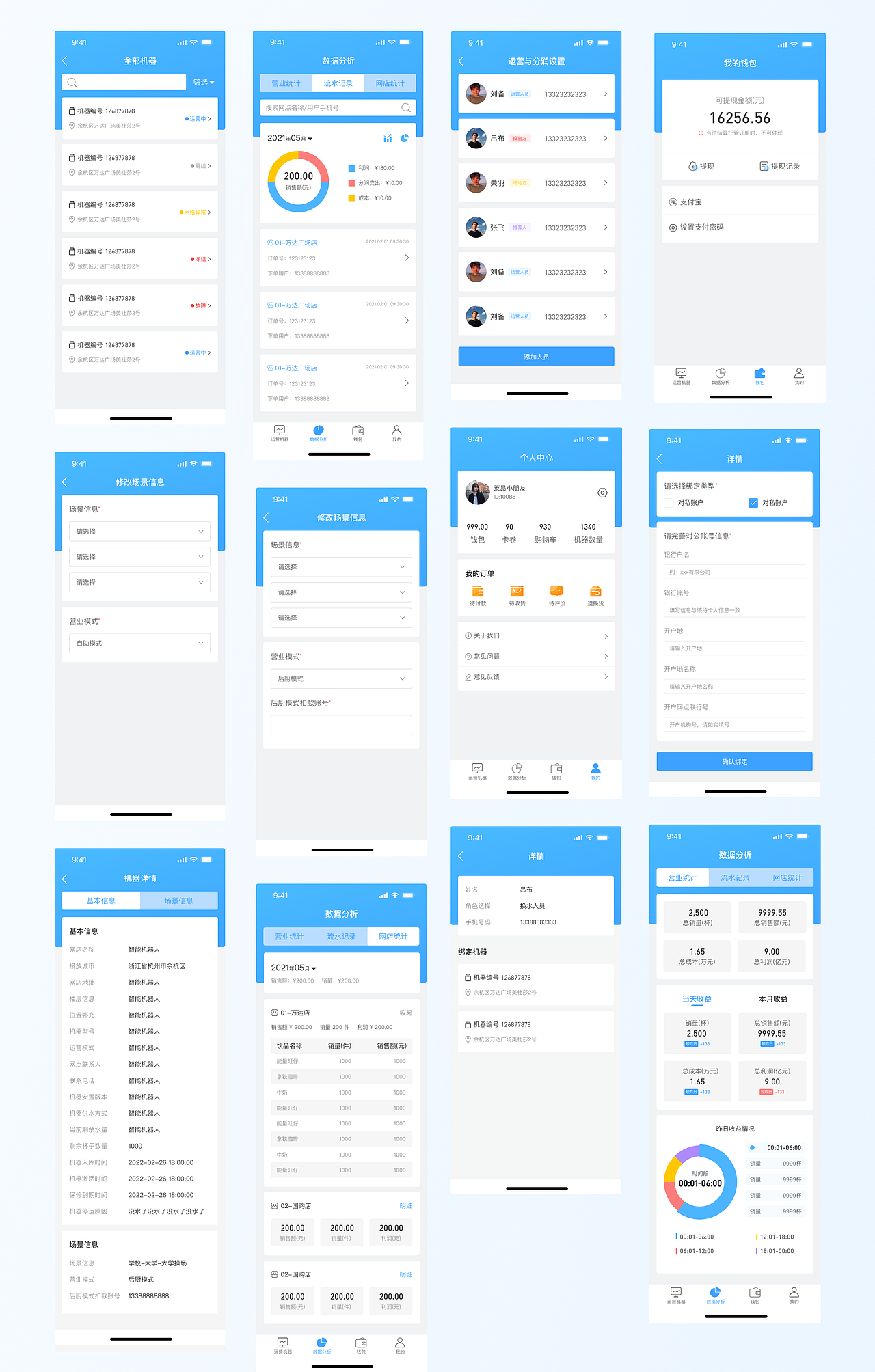 UI作品集（图ZMzE0MDk2NTg4） - APP界面 - 站酷设计师等一句晚安i原创素材 - 站酷ZCOOL