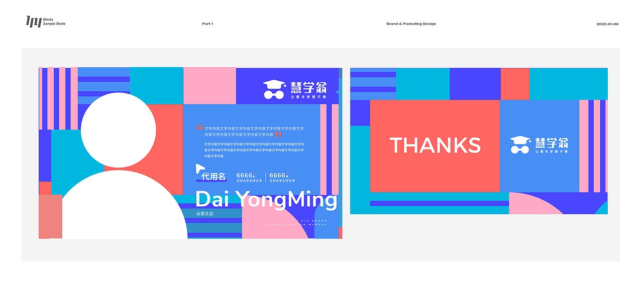 2022 品牌设计工作作品集（图ZMzIxNTQ3MDUy） - 其他平面 - 站酷设计师刘丕元原创素材 - 站酷ZCOOL