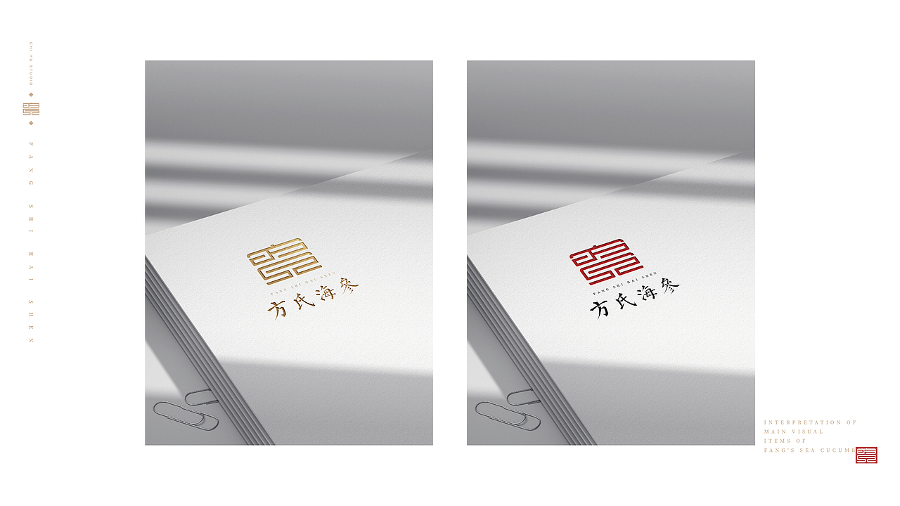 方氏海参 LOGO提案（图ZMzU1NjY1MzQ4） - Logo - 站酷设计师今天也很不高兴原创素材 - 站酷ZCOOL