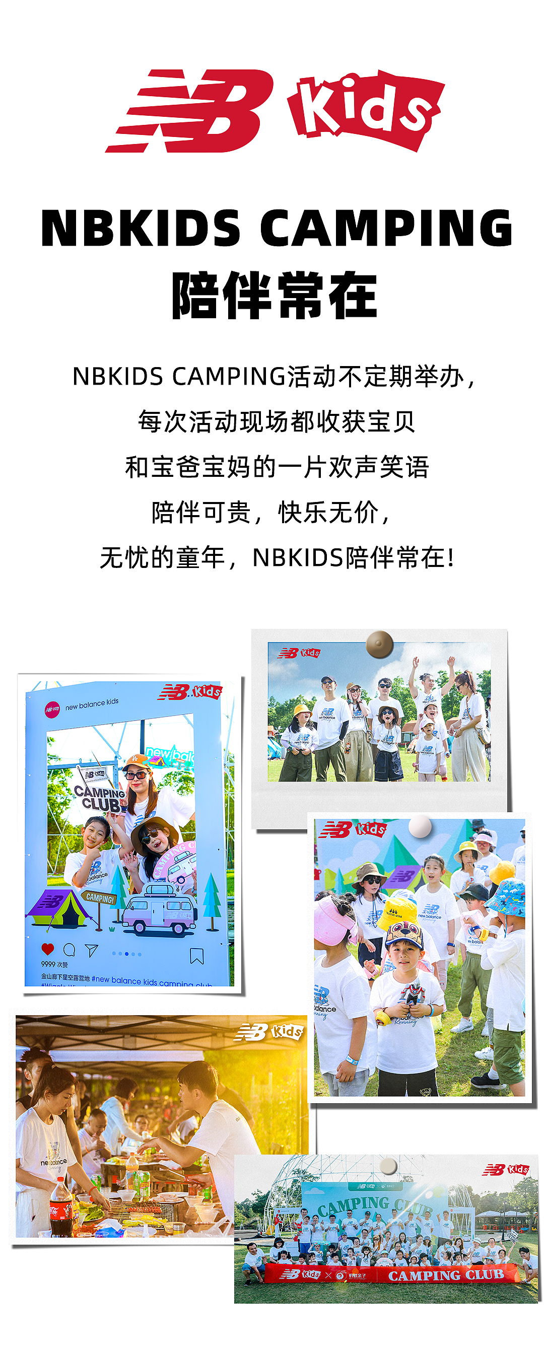 NBKIDS 0909 城市露营邀请函（图ZMzE2NzQzMzQ0） - 运营设计 - 站酷设计师拖延癌草莓酱原创素材 - 站酷ZCOOL