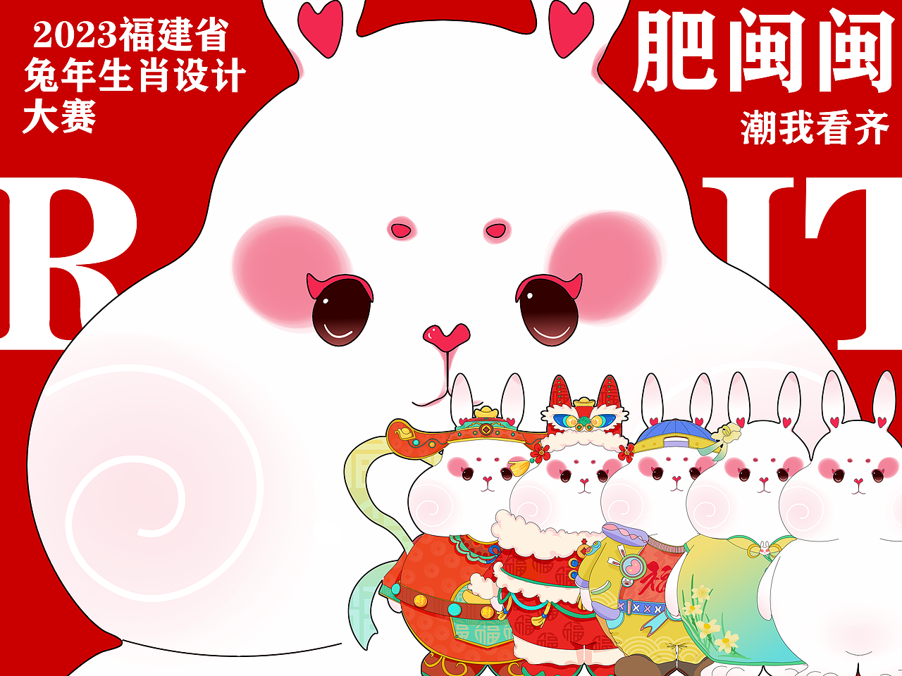 肥闽闽·2023福建生肖IP设计（图ZMzIzNjE0MjY4） - IP形象 - 站酷设计师是豆豆不是兜兜原创素材 - 站酷ZCOOL