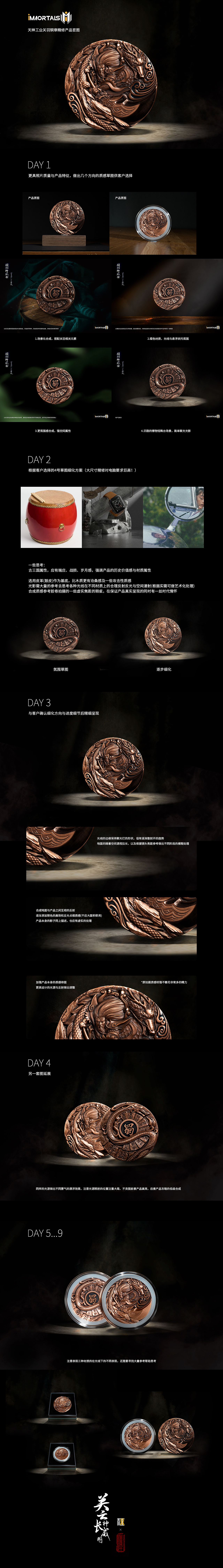 天神工业关羽铜章产品官图设计（图ZMjk3MjUxMDY0） - 海报 - 站酷设计师越来越大原创素材 - 站酷ZCOOL