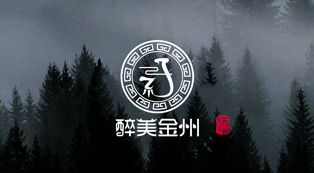 白酒logo设计