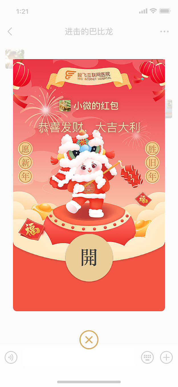 一组红包封面设计（图ZMzI3NjQ2OTQw） - 创作习作 - 站酷设计师香菜包子kk原创素材 - 站酷ZCOOL