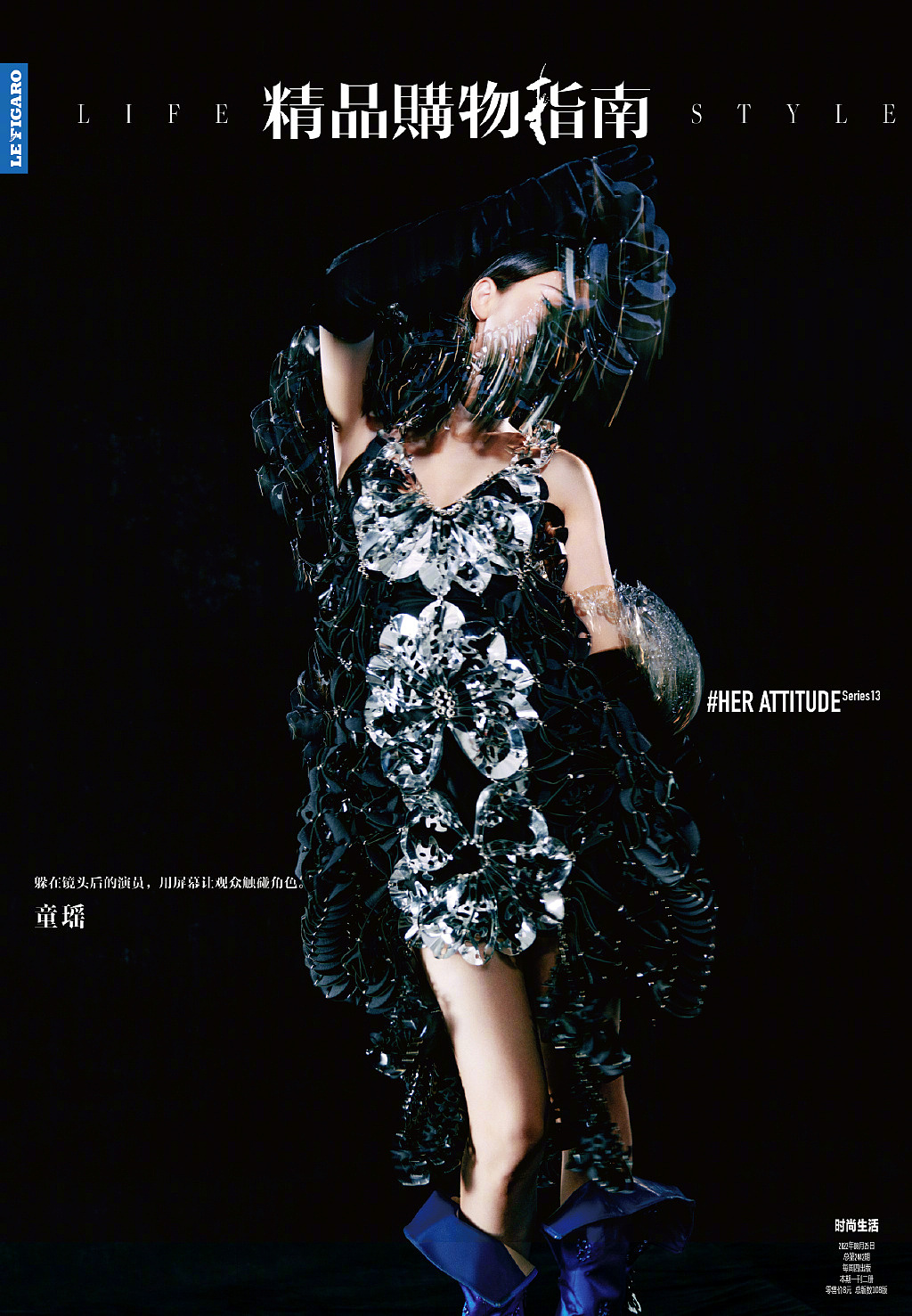 《精品购物指南》- 童瑶（图ZMzEzNDMyMzE2） - 时尚/艺术摄影 - 站酷设计师设计工厂design原创素材 - 站酷ZCOOL