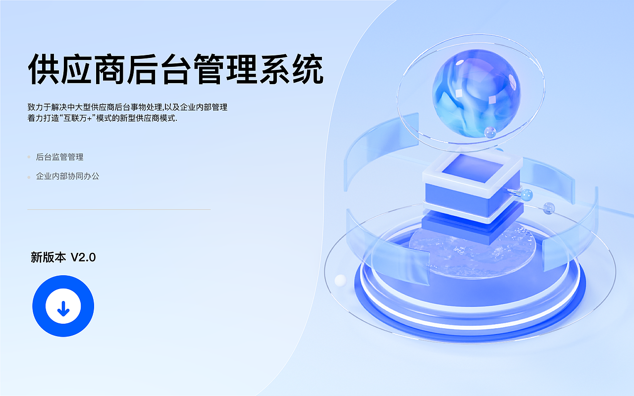 B端供应商界面，不喜勿喷～（图ZMzM0MzM5MDcy） - APP界面 - 站酷设计师这玩意太难了原创素材 - 站酷ZCOOL
