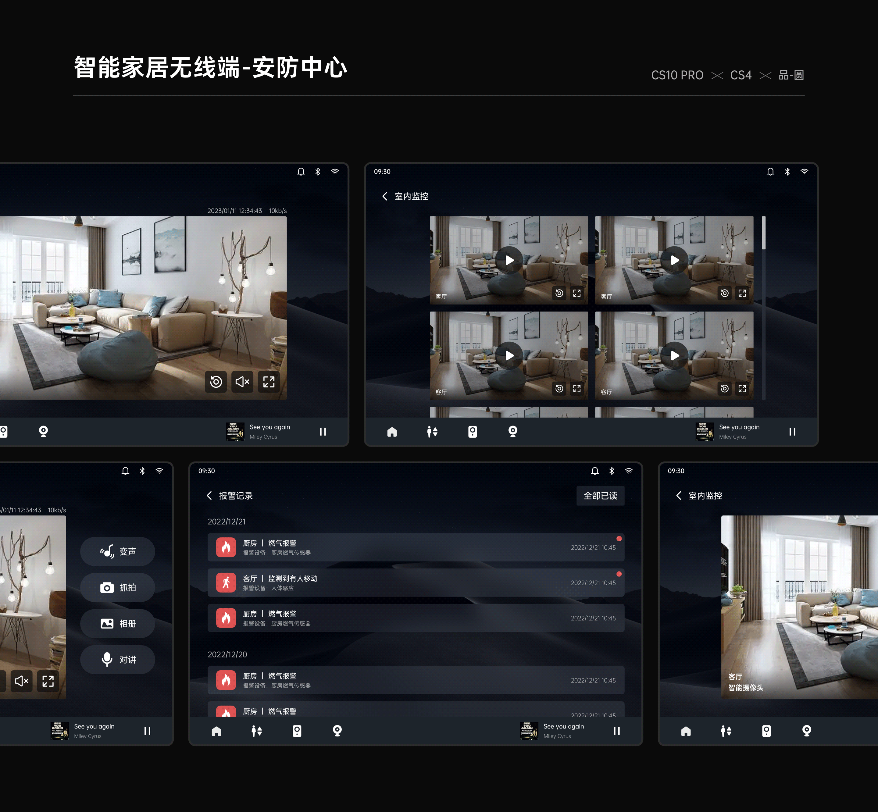智能家居中控（图ZMzY5MzY3MTE2） - 软件界面 - 站酷设计师anamari原创素材 - 站酷ZCOOL