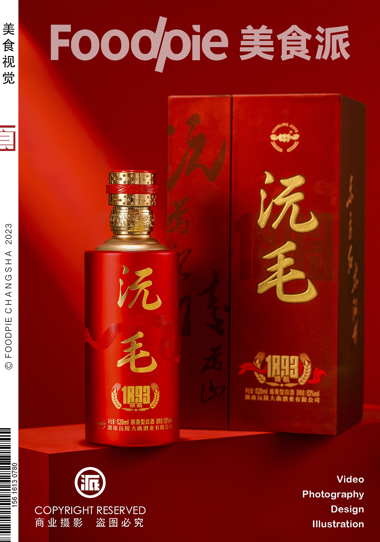 唯爱与美食摄影不可辜负,长沙美食派2023年度案例集锦(图ZMzYxODQ2MDQ4) - 美食摄影 - 站酷设计师Foodie尧廿三原创素材 - 站酷ZCOOL