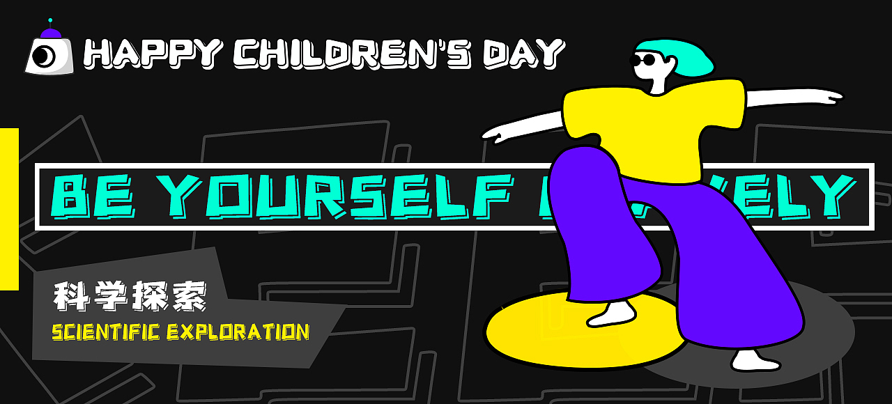 快乐不过期（图ZMzM1NTI4Njg0） - 创作习作 - 站酷设计师米大白吖原创素材 - 站酷ZCOOL