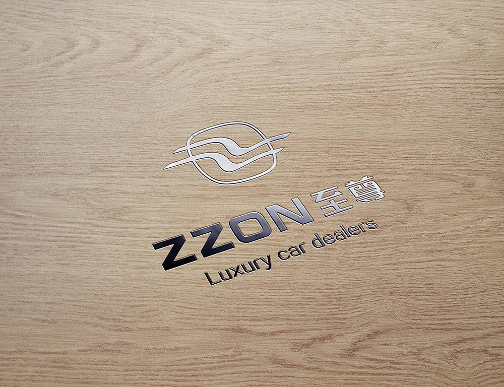 《zzon至尊》-汽車貿(mào)易品牌（圖ZMzQ2MTUwMzcy） - 品牌 - 站酷設(shè)計(jì)師南山品牌原創(chuàng)素材 - 站酷ZCOOL