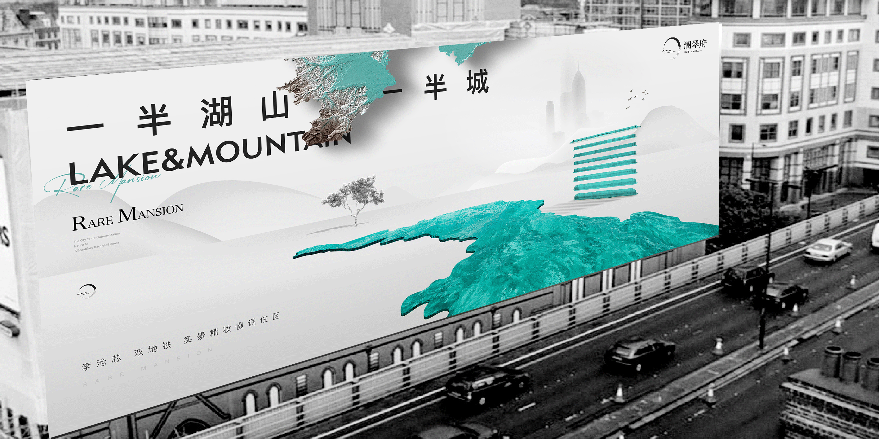 地产提案·湖山