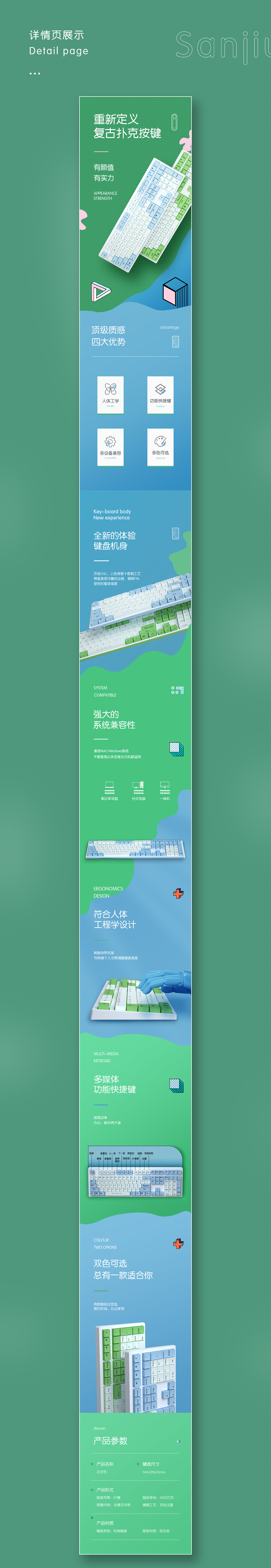 详情页（图ZMjk2NTgzMDc2） - 电商 - 站酷设计师熏韵原创素材 - 站酷ZCOOL