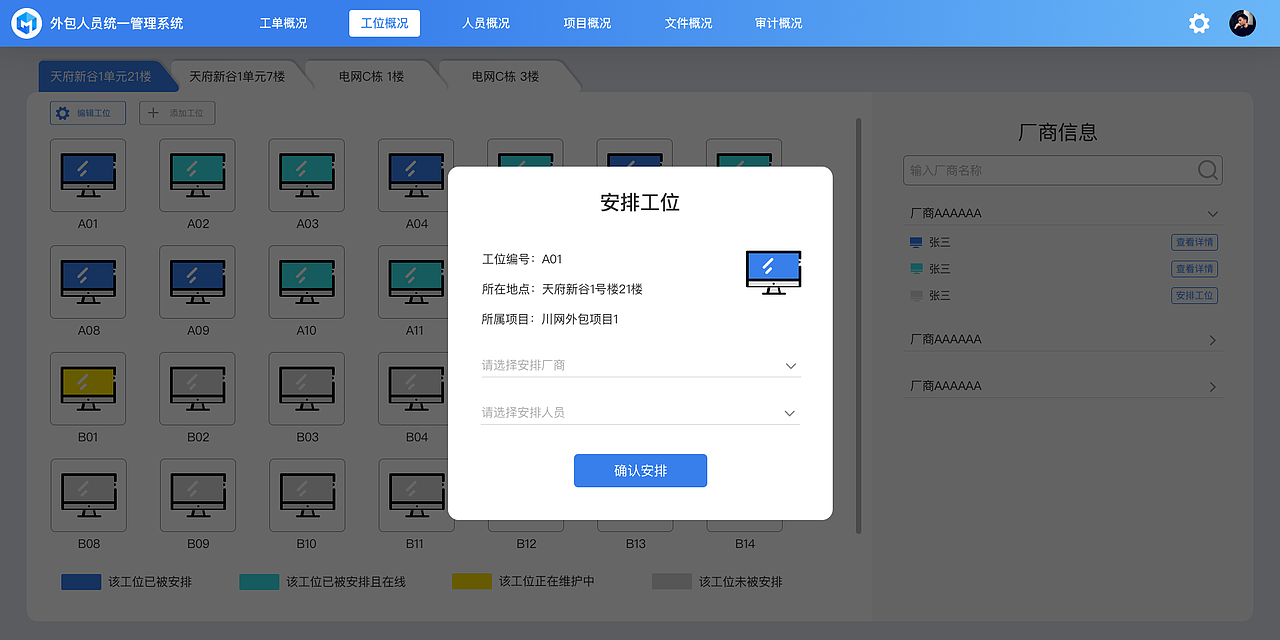 国网定制项目（图ZMzM0NDYyMDQw） - 软件界面 - 站酷设计师viclorr原创素材 - 站酷ZCOOL