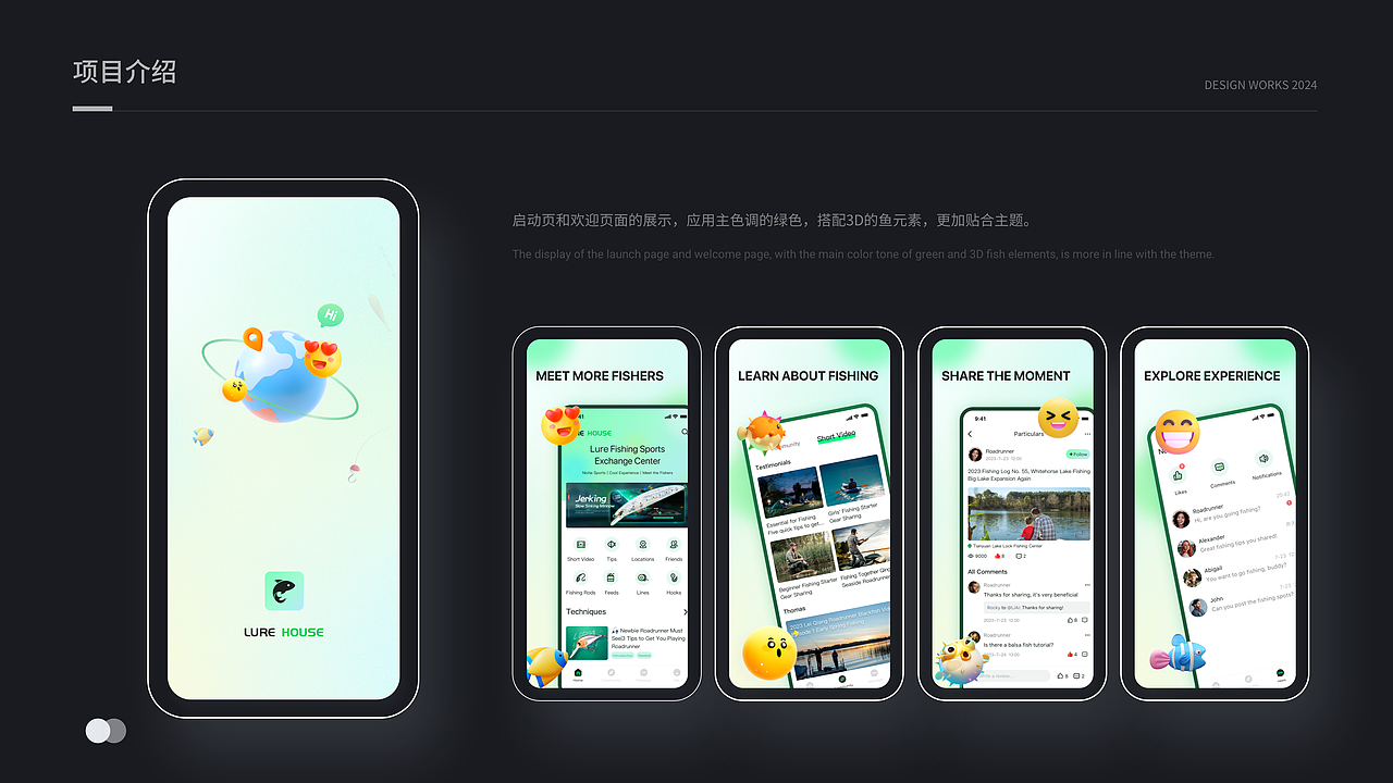 2023-2024外包设计阶段性作品总结