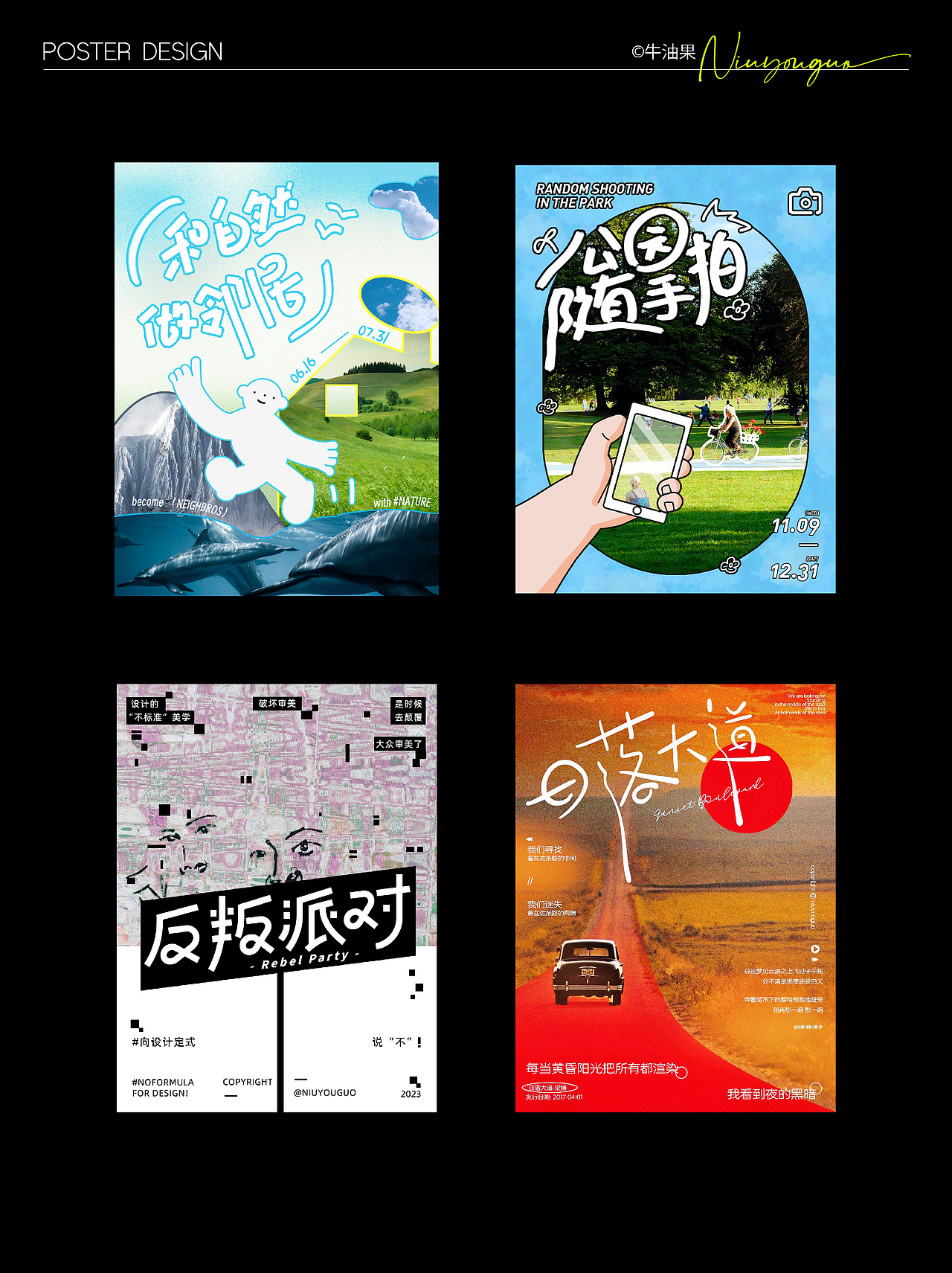2022-2023设计作品总结丨海报丨KV丨插画丨动态
