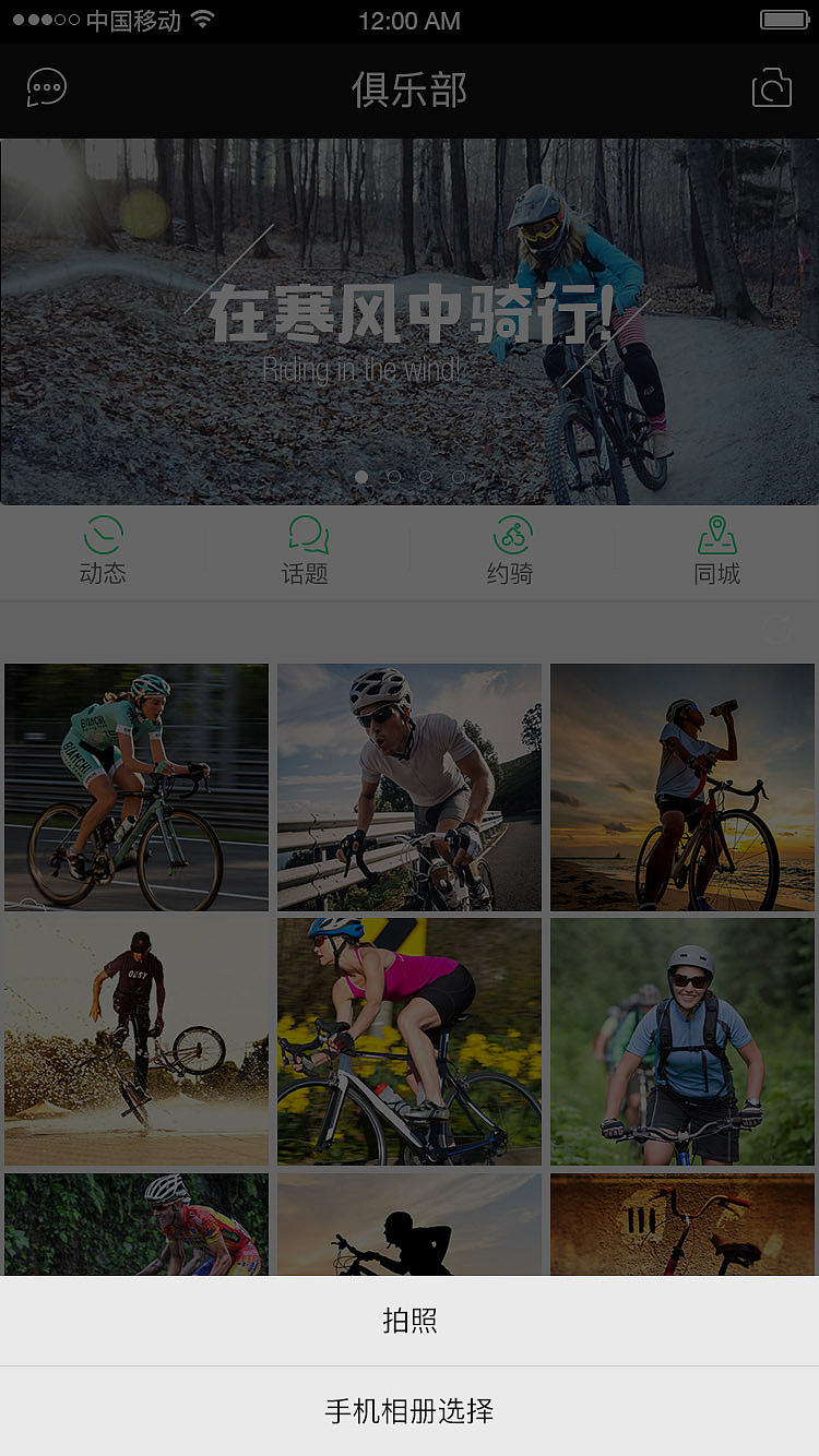 骑行app（图ZMzUzMTI4Mzg4） - APP界面 - 站酷设计师ABC解码原创素材 - 站酷ZCOOL