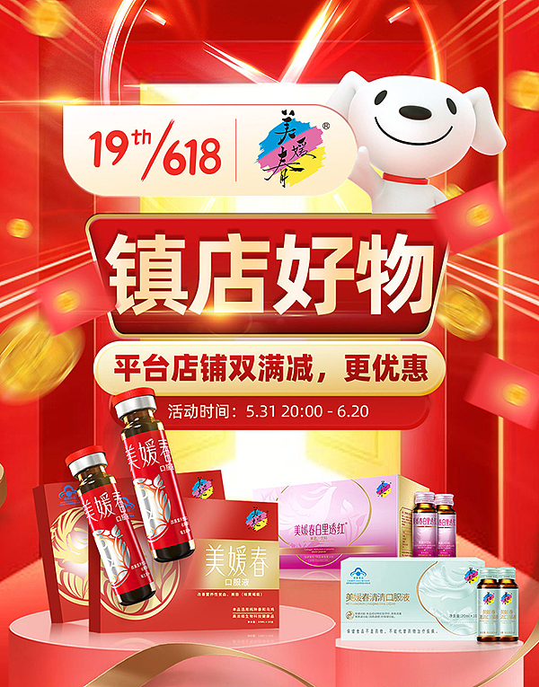 2022前电商美工设计类作品(部分