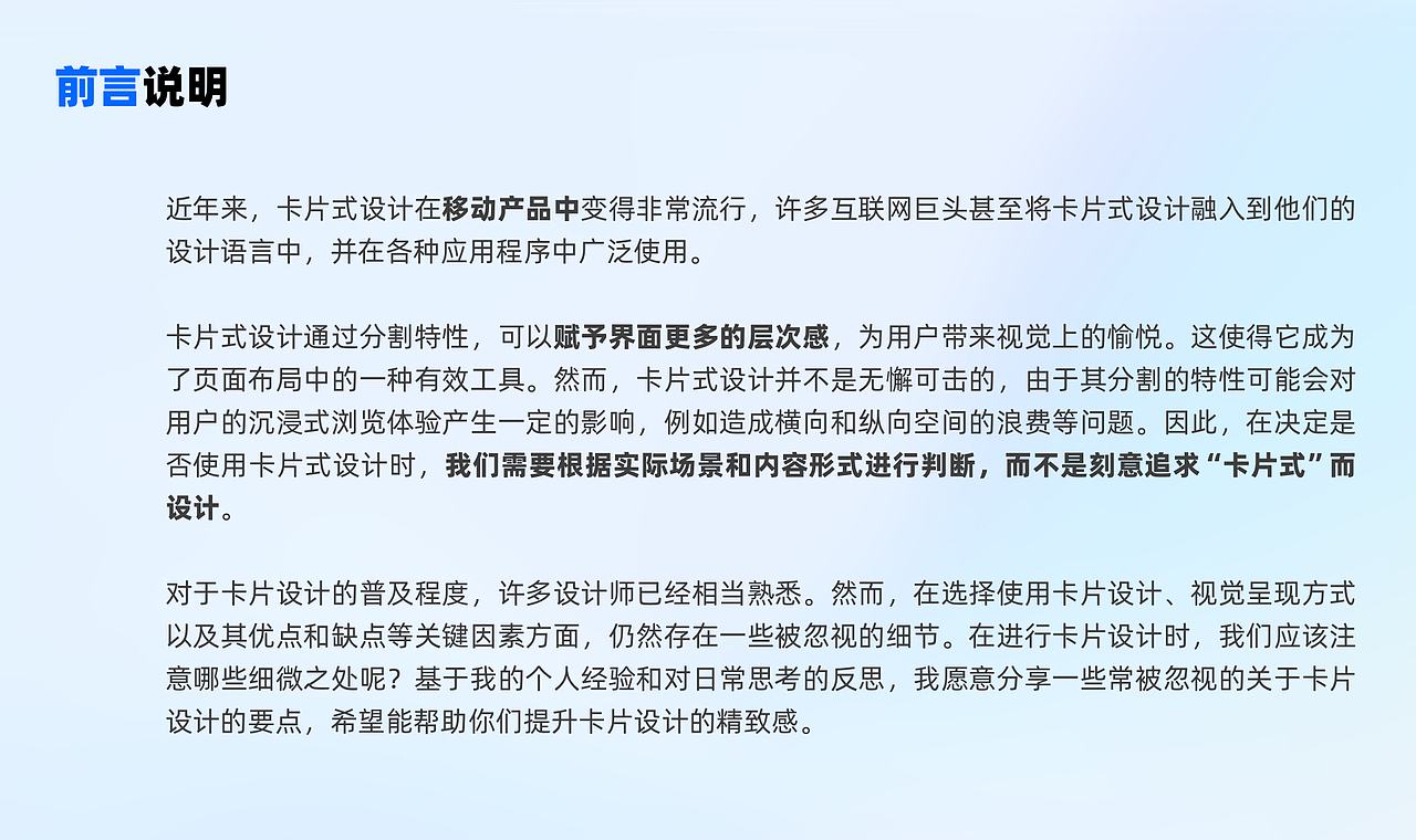UI进阶 | 你所不知道的卡片式设计攻略（图ZMzUwNjI4OTg0） - 其他UI - 站酷设计师张奕一原创素材 - 站酷ZCOOL