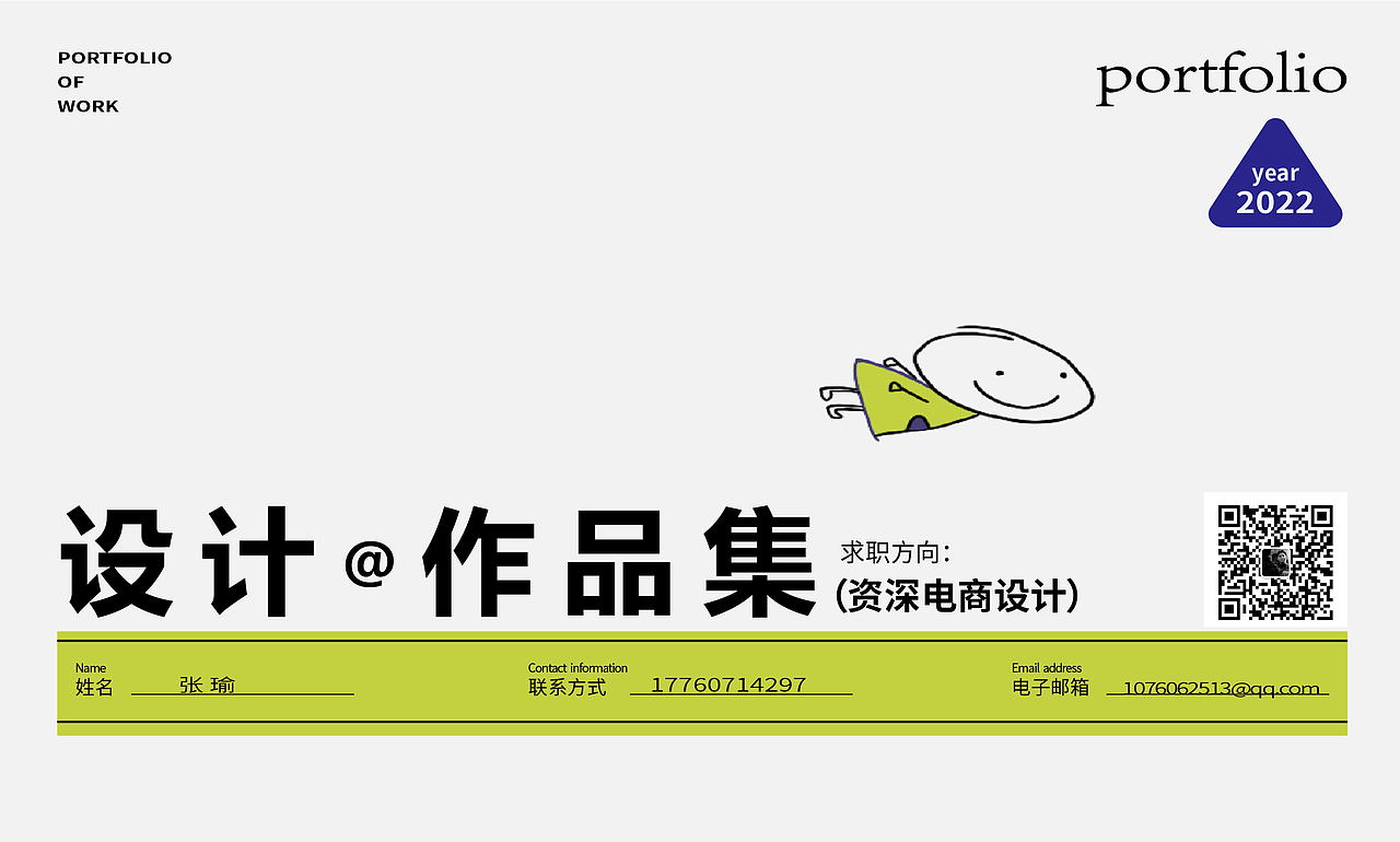 电商作品集（图ZMzQ5MTcyOTYw） - 休闲/流行服饰 - 站酷设计师鱼伞伞原创素材 - 站酷ZCOOL