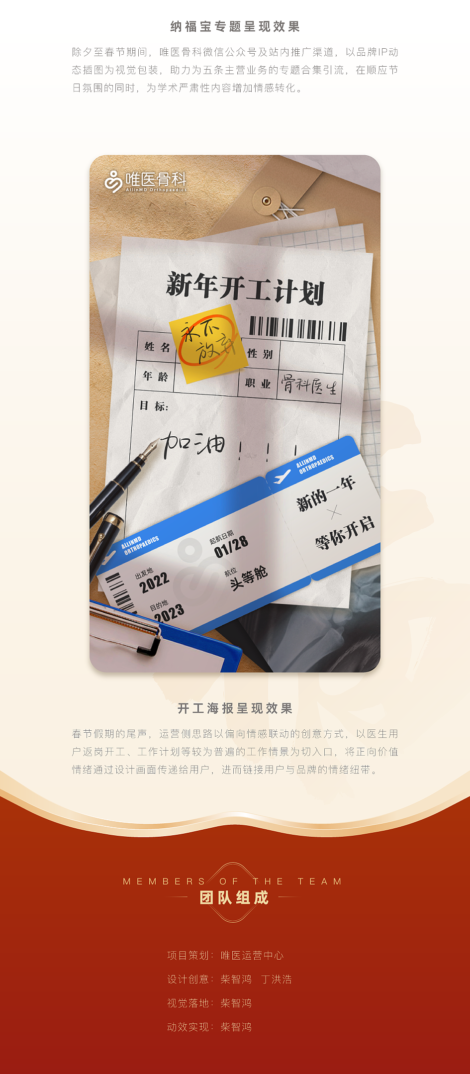 唯医兔年运营设计（图ZMzMwMzMwNTIw） - 商业插画 - 站酷设计师阿沐燎原原创素材 - 站酷ZCOOL