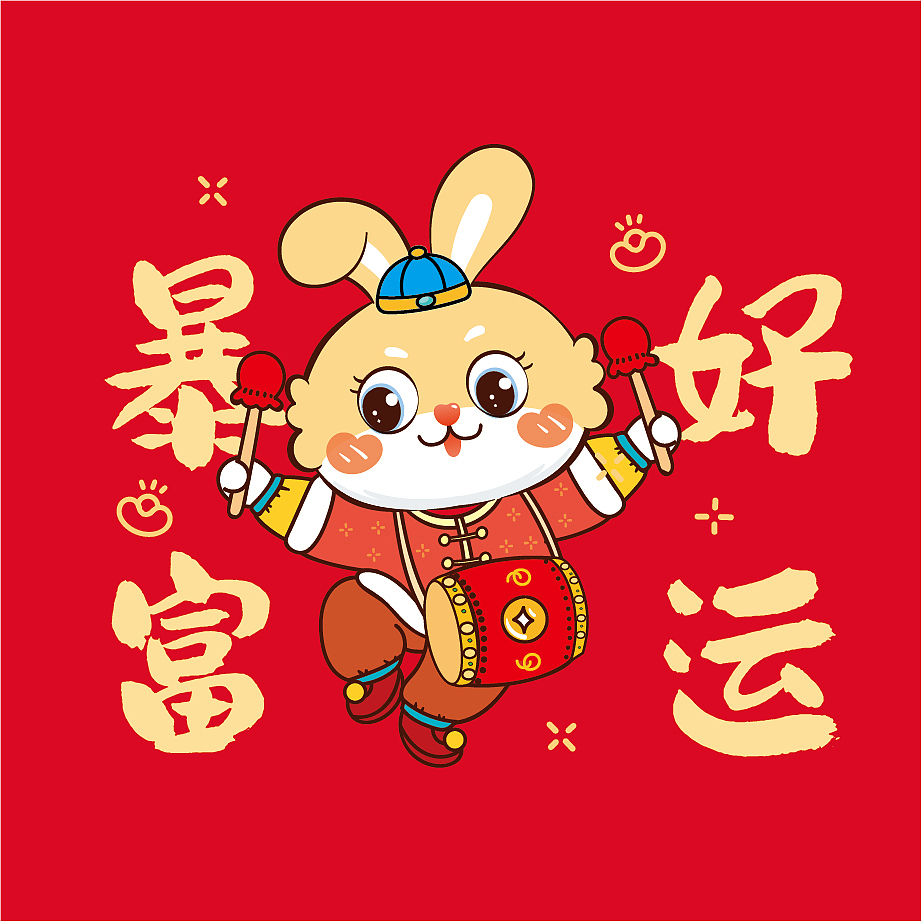 阿茹生肖IP蜜糖兔年插画卡通可爱设计原创设计欢迎合作