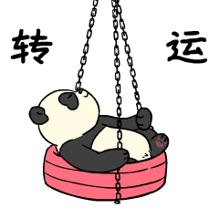 表情包 | 熊猫滚阿滚真实篇（图ZMzQ2MTk5OTQ4） - 网络表情 - 站酷设计师阿尨原创素材 - 站酷ZCOOL