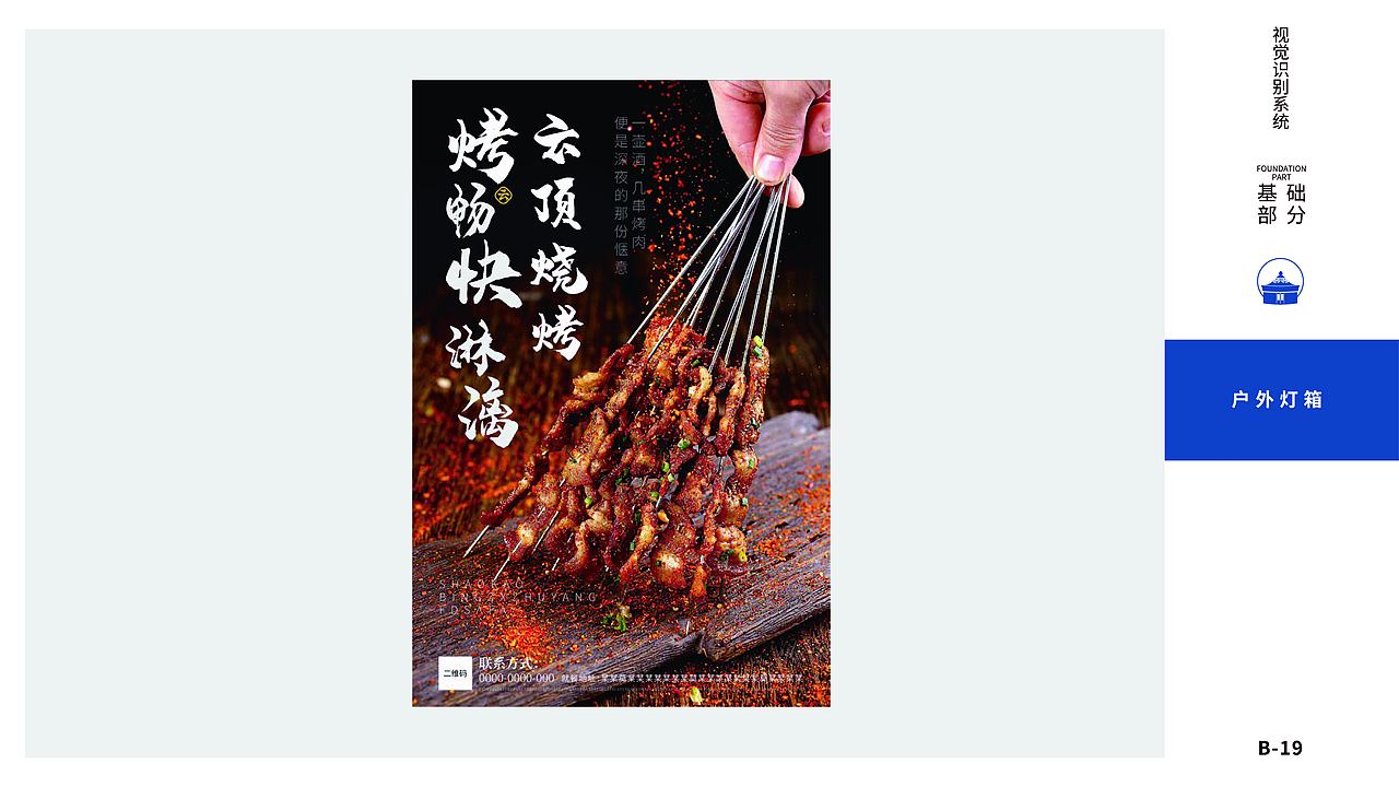 云顶毡房-VI（图ZMzAyMDc2NTI4） - 品牌 - 站酷设计师LONELYASTRONAUT原创素材 - 站酷ZCOOL