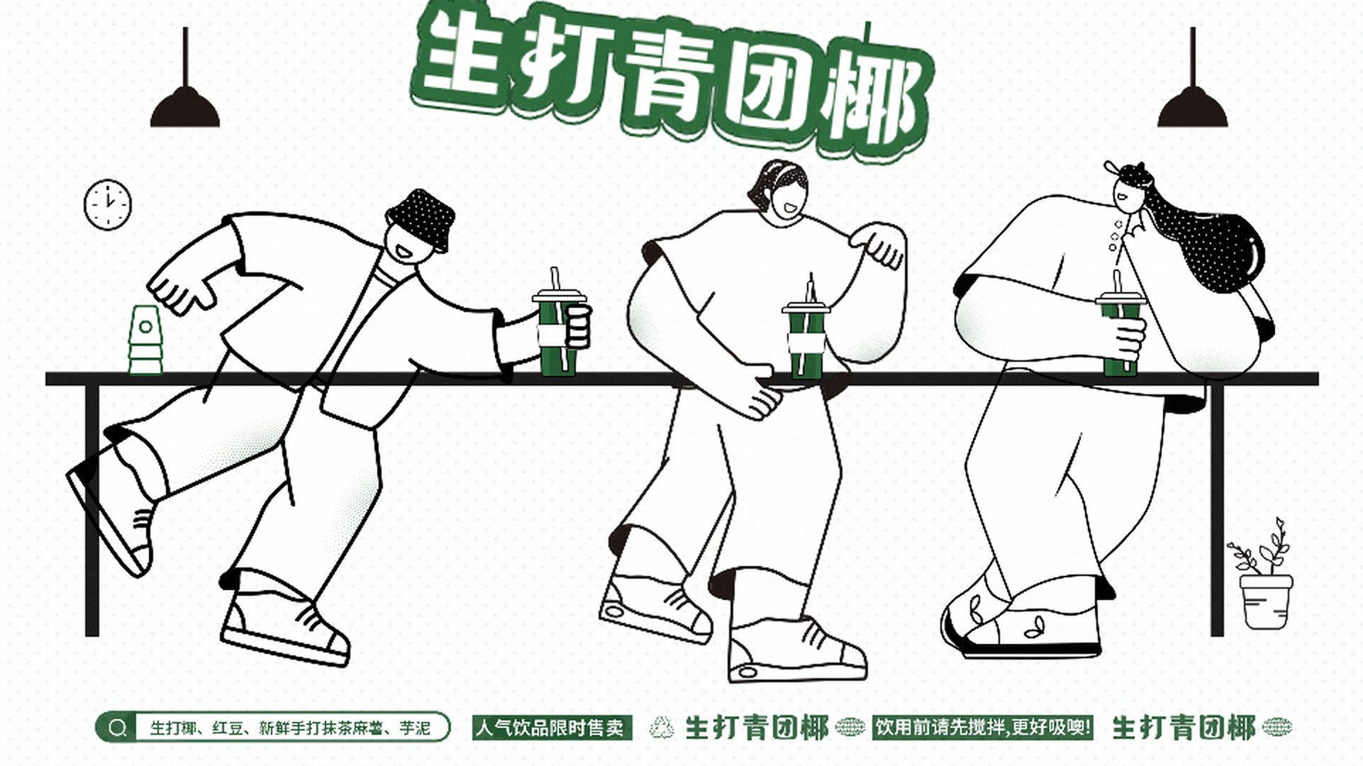 饮品类海报延展-KV设计（图ZMzE2NDY3MjQ4） - 宣传物料 - 站酷设计师咕噜噜gll原创素材 - 站酷ZCOOL