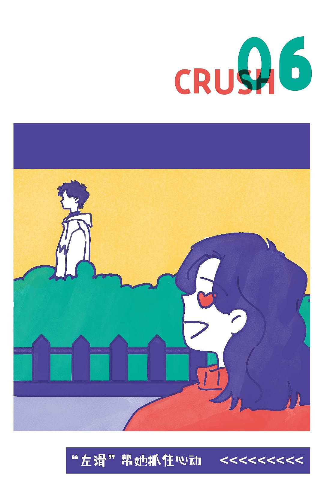 【条漫】除了“打工”,95后的敏感点还有啥?