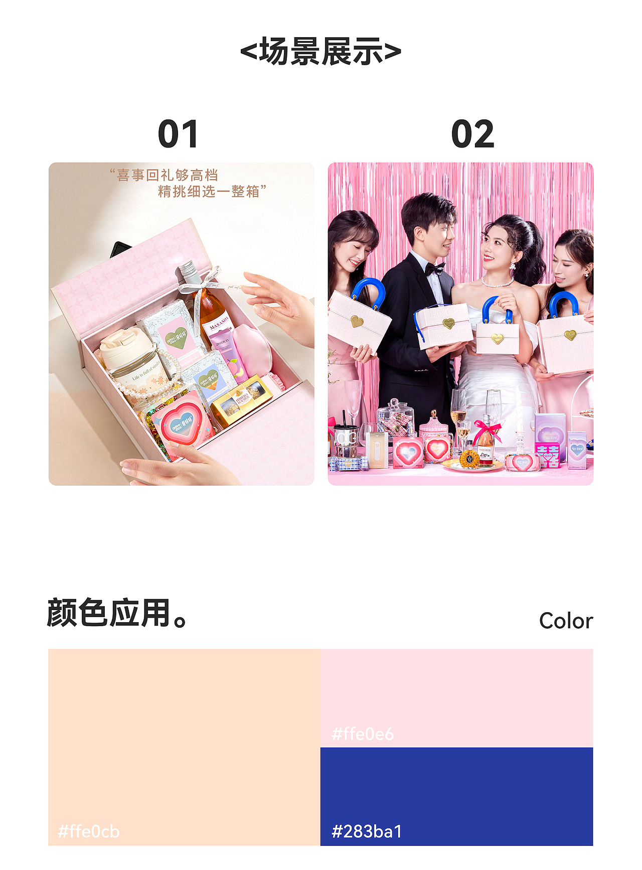 2023年度电商详情页合集