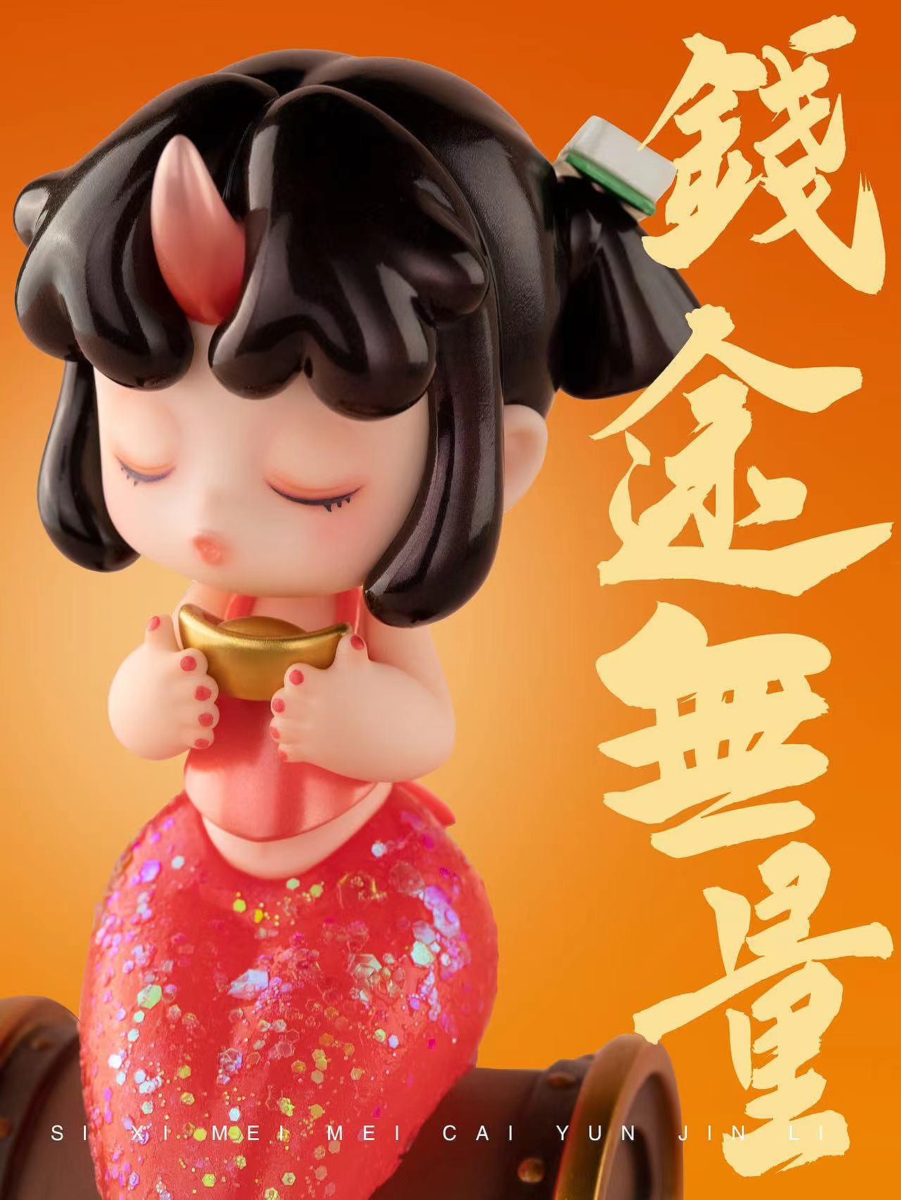 四喜妹妹（图ZMzEzOTA0MTY0） - 字体/字形 - 站酷设计师墨雨徽原创素材 - 站酷ZCOOL