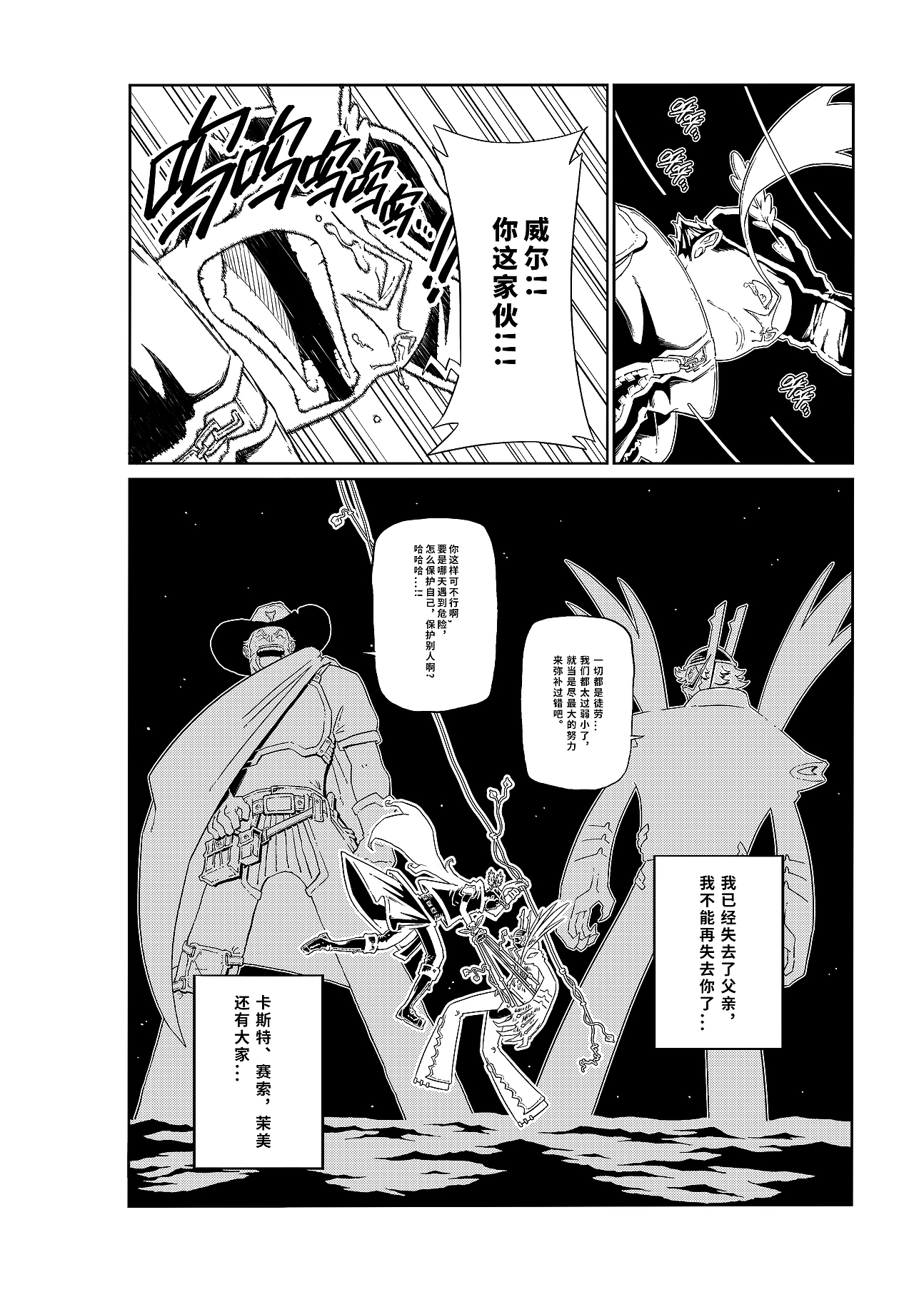 短篇黑白漫画《GARDENERS:叶绿武装》（图ZMzM2OTA2ODg4） - 短篇/格漫 - 站酷设计师杰森荷原创素材 - 站酷ZCOOL