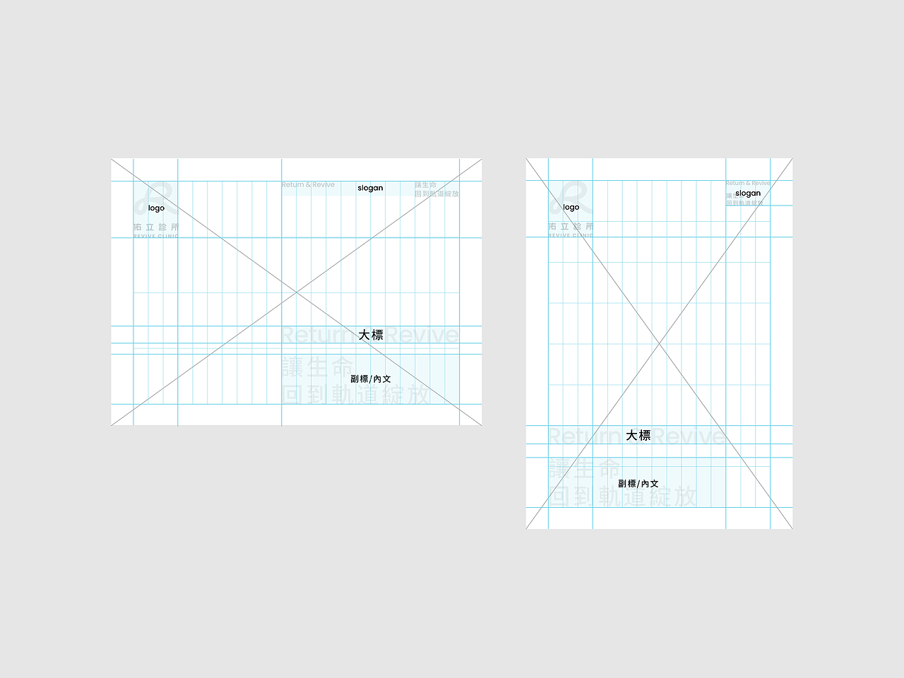 佑立診所 Revive Clinic