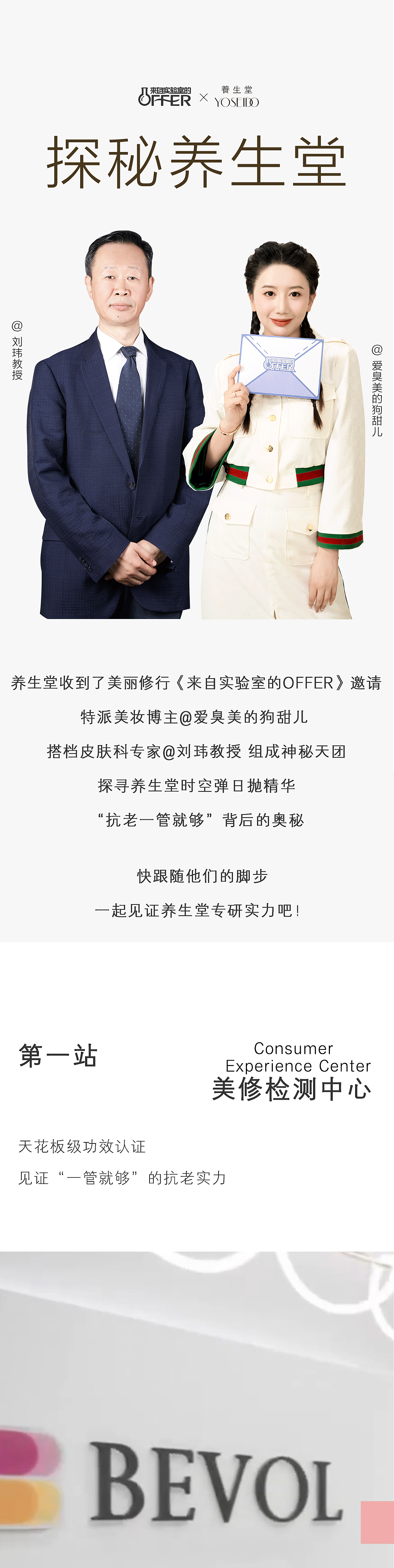 养生堂 X 美丽修行 | 揭秘硬核抗老实力（图ZMzMxNzgwNjAw） - 宣传物料 - 站酷设计师Z42433186原创素材 - 站酷ZCOOL