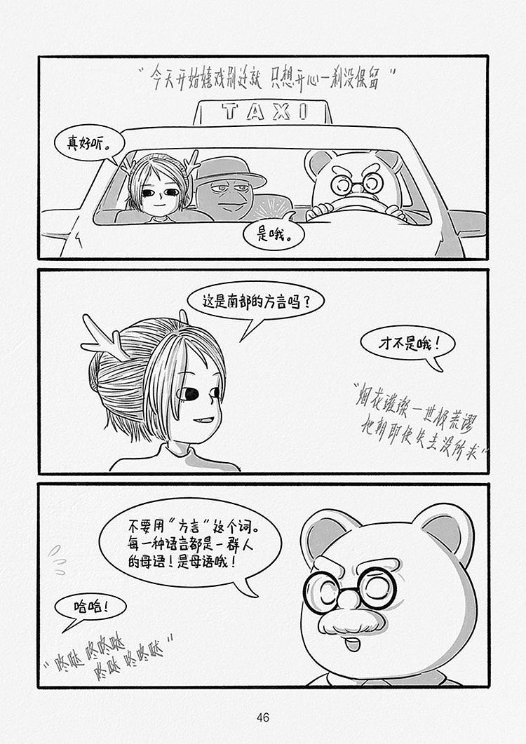 日画2312~2342 人人寻找快乐园