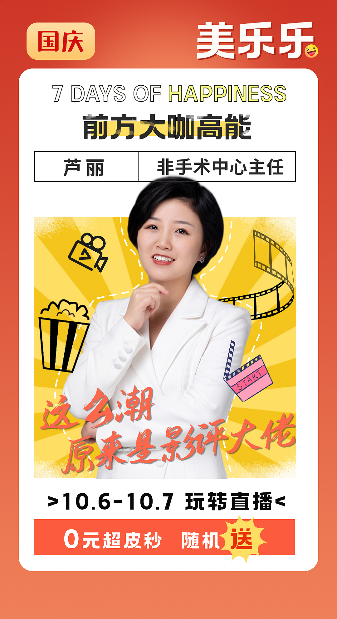 医美海报（图ZMzE3NTQ4MTQ0） - 海报 - 站酷设计师刘二熳原创素材 - 站酷ZCOOL