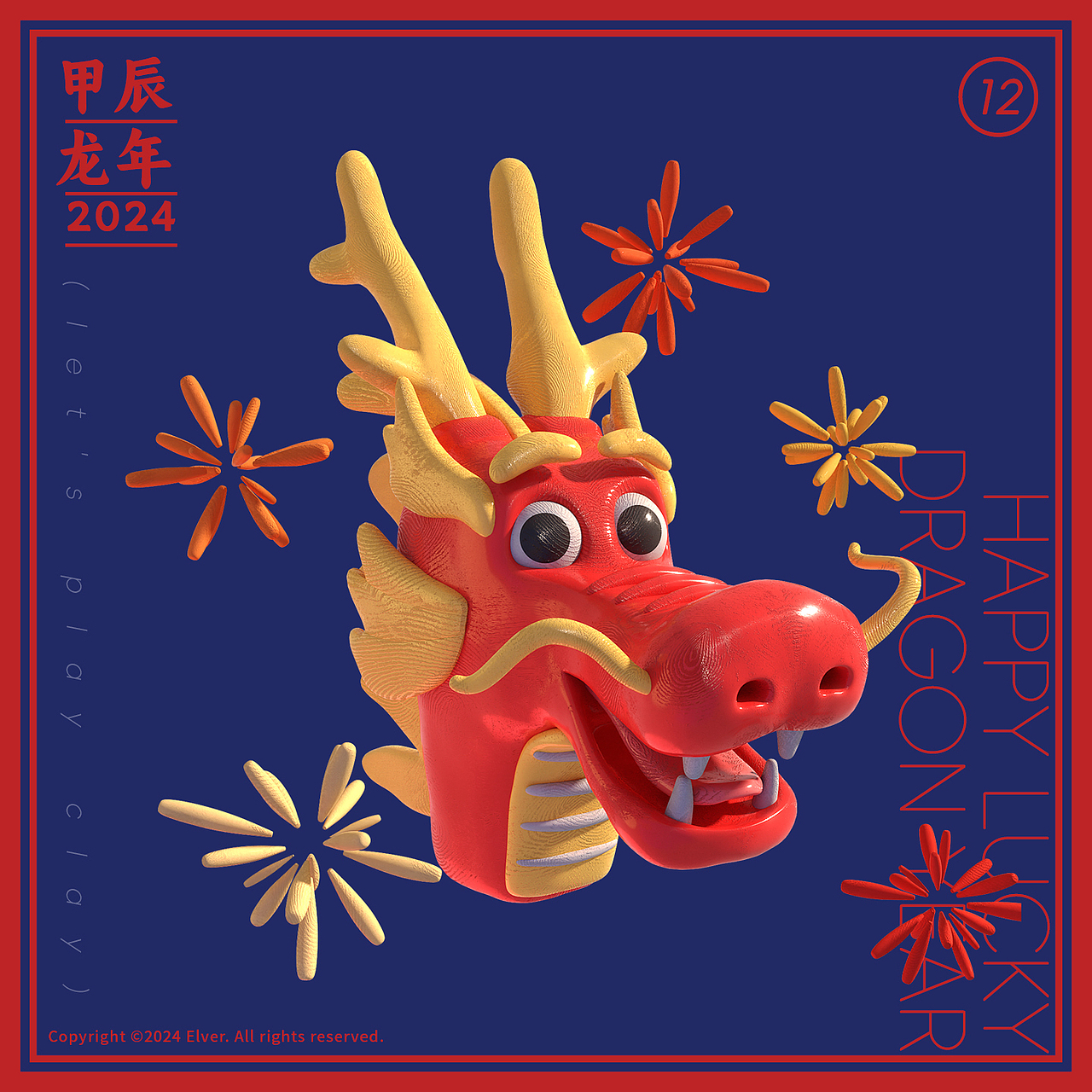 [Blender] 新年icons（图ZMzYxNDY5NjU2） - 场景 - 站酷设计师Aaron_Elver原创素材 - 站酷ZCOOL