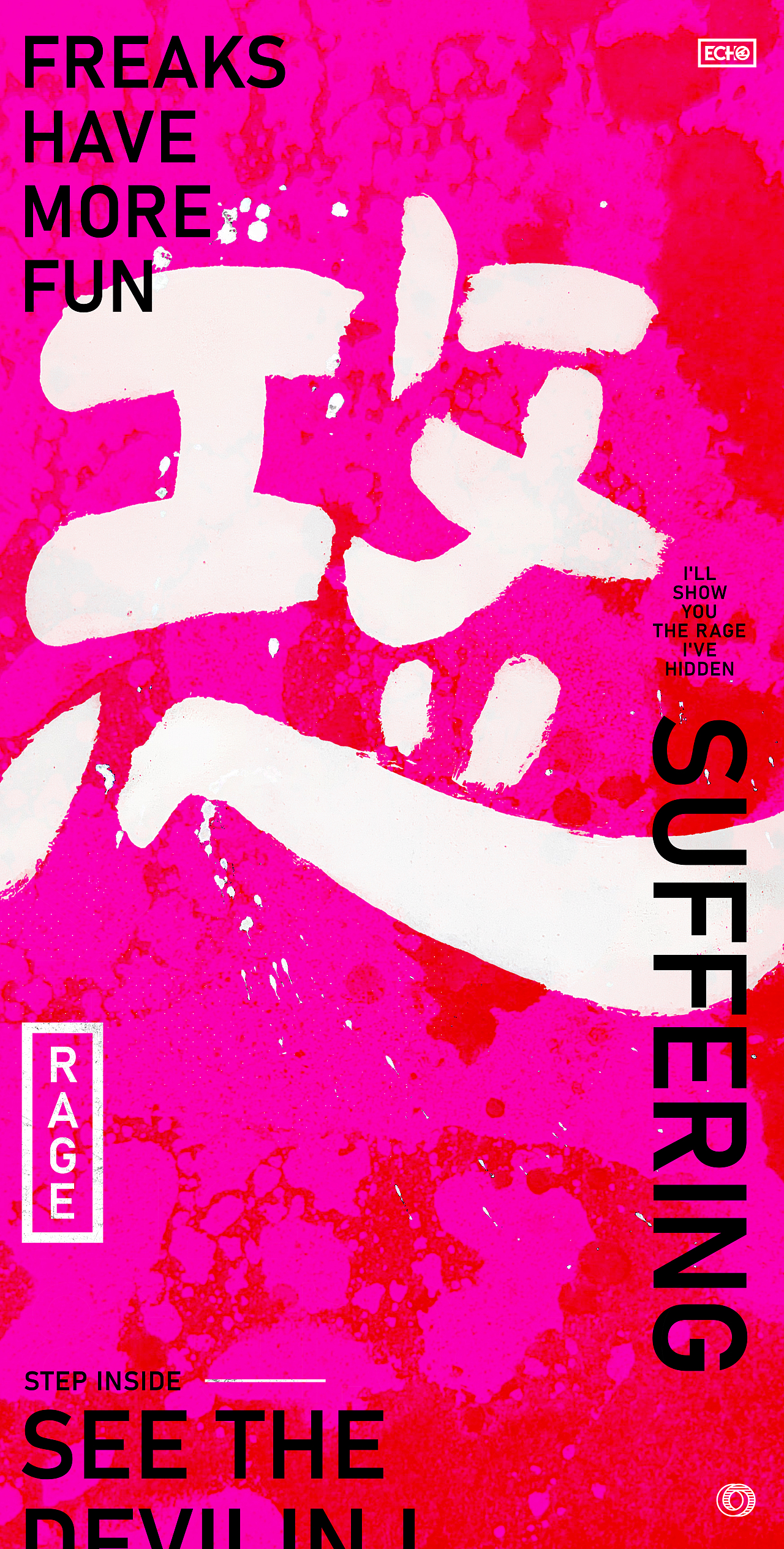 关于书法与平面的融合可能性